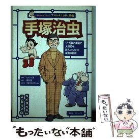 楽天市場 わたべ淳の通販