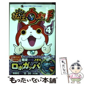楽天市場 妖怪ウォッチ メダル 本 雑誌 コミック の通販 楽天市場 妖怪ウォッチ メダル 本 雑誌 コミック の通販