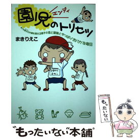 楽天市場 男子トリセツの通販 楽天市場 男子トリセツの通販