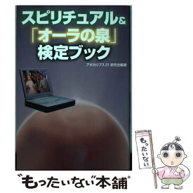 楽天市場 オーラの泉の通販