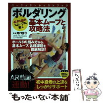 楽天市場】インドア・ボルダリング練習帖の通販 