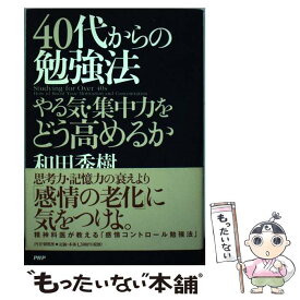楽天市場 受験勉強 やる気 画像の通販