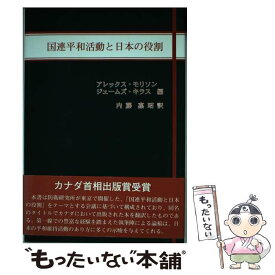 楽天市場 内藤嘉昭の通販