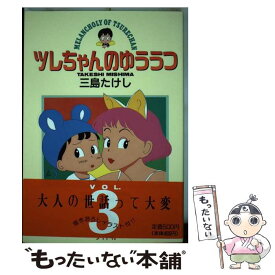 楽天市場 ツレちゃんのゆううつの通販