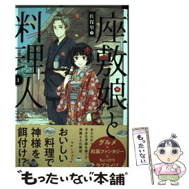 楽天市場 87 スクウェア エニックス ガンガンc 少年 コミック 本 雑誌 コミックの通販