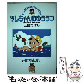 楽天市場 ツレちゃんのゆううつの通販 楽天市場 ツレちゃんのゆううつの通販