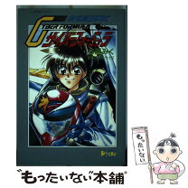 楽天市場】サイバーフォーミュラ（青年｜コミック）：本・雑誌  