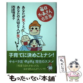 楽天市場 ダメな人のための名言集 幻冬舎文庫 の通販