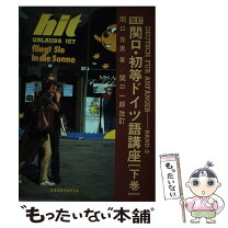 楽天市場】関口 一郎の通販 