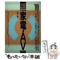 楽天市場】av 90年代（本・雑誌・コミック）の通販 