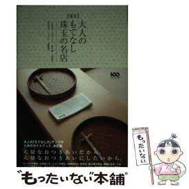 楽天市場 フミオの通販 楽天市場 フミオの通販