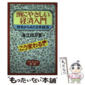 楽天市場 海江田の通販