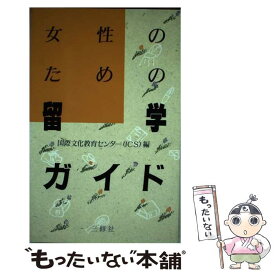 楽天市場 海外赴任 プレゼント 女性 本 雑誌 コミック の通販