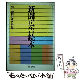 楽天市場 朝日新聞社広告局の通販 楽天市場 朝日新聞社広告局の通販