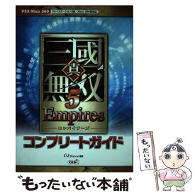 楽天市場 真 三国無双5 Empires 攻略の通販 楽天市場 真 三国無双5 Empires 攻略の通販