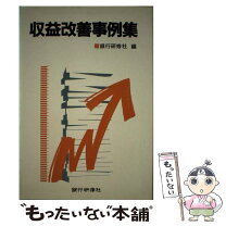 楽天市場】銀行研修社の通販 