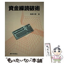 楽天市場】銀行研修社の通販 