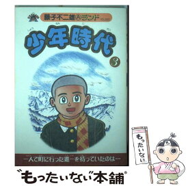 楽天市場 少年時代 藤子の通販