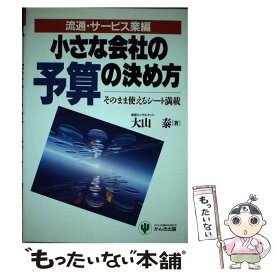 楽天市場 大山泰の通販