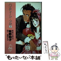 楽天市場】ハイティーン・ブギの通販 
