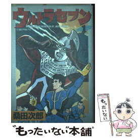 楽天市場 桑田 次郎の通販
