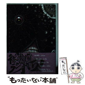 楽天市場 後遺症ラジオ 中古の通販