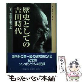 楽天市場 ユダヤの商法 藤田田 本 雑誌 コミック の通販