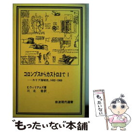 楽天市場 コロンブス 岩波書店の通販 楽天市場 コロンブス 岩波書店の通販