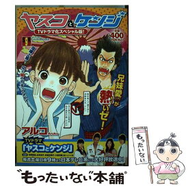 楽天市場 ケンジとヤスコの通販