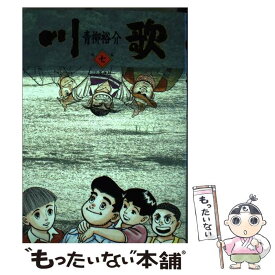 楽天市場 青柳裕介の通販 楽天市場 青柳裕介の通販