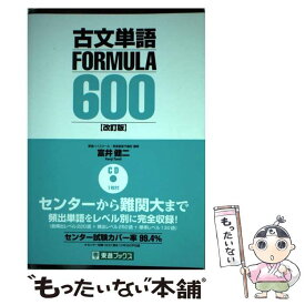 楽天市場 古文単語formula 600の通販 楽天市場 古文単語formula 600の通販