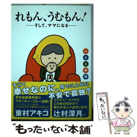 楽天市場 レモンうむの通販 楽天市場 レモンうむの通販