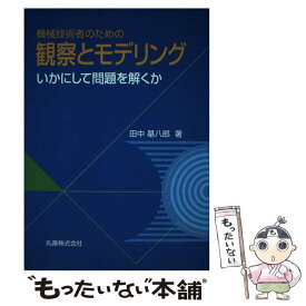 楽天市場 田中基の通販 楽天市場 田中基の通販