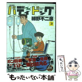 楽天市場 バディドッグ 中古の通販