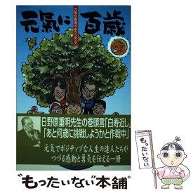楽天市場 夢 100 カレンダーの通販
