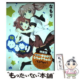 楽天市場 ゆるゆり なちゅやちゅみ の通販