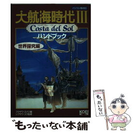 楽天市場 大航海時代iii Costa Del Solの通販 楽天市場 大航海時代iii Costa Del Solの通販