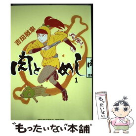 楽天市場 忍風 肉とめしの通販