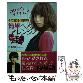 楽天市場 697 ヘアスタイル ファッション 美容 ライフスタイル 本 雑誌 コミックの通販 楽天市場 697 ヘアスタイル ファッション 美容 ライフスタイル 本 雑誌 コミックの通販