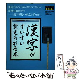 楽天市場 読み書きのツボの通販