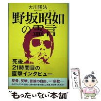 楽天市場】笹川 能孝の通販 