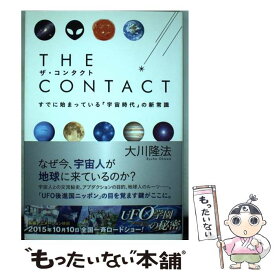 楽天市場 幸福の科学 宇宙の通販