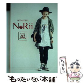 【中古】 WEARISTA　NoRii コーデのルール365スタイルBOOK / NoRii / KADOKAWA [単行本]【メール便送料無料】【あす楽対応】