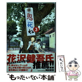 楽天市場 岡田 索雲の通販 楽天市場 岡田 索雲の通販