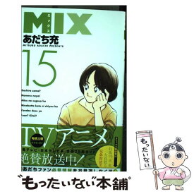 楽天市場 Mix 13 あだち充の通販