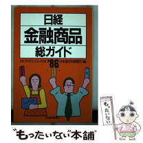 楽天市場】金融商品ガイドの通販 