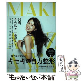 楽天市場 相沢まき 本 雑誌 コミック の通販