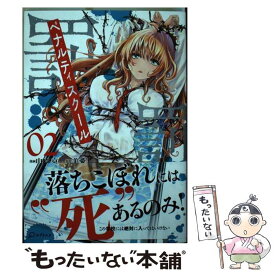 楽天市場 ペナルティ 本 雑誌 コミック の通販