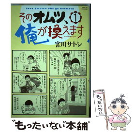 楽天市場 おむつ コミック 本 雑誌 コミック の通販