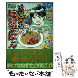 楽天市場 いただき 幸せごはんの通販 楽天市場 いただき 幸せごはんの通販